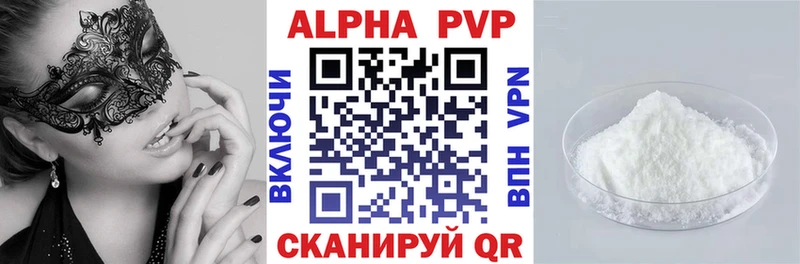 Alpha-PVP крисы CK  Лакинск 