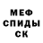 Альфа ПВП крисы CK Dikivolkkk