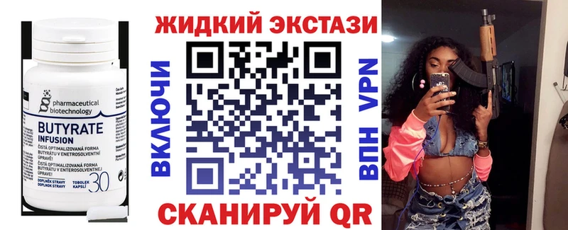 Бутират GHB Лакинск