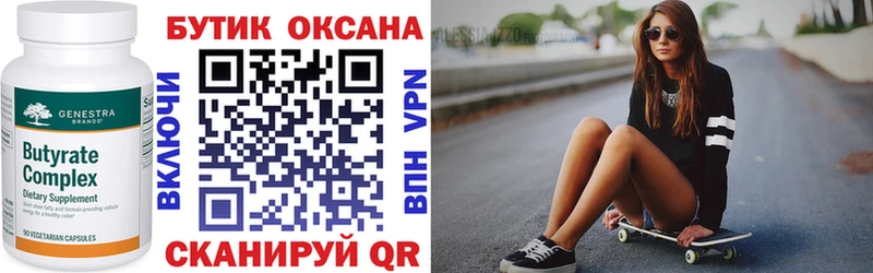 БУТИРАТ 99% Лакинск
