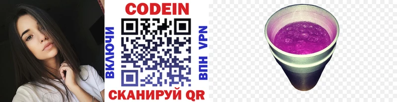 даркнет какой сайт  Лакинск  Codein напиток Lean (лин)  магазин продажи наркотиков 