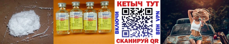 Кетамин ketamine  Лакинск 