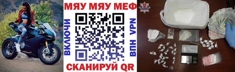 Меф кристаллы  купить закладку  Лакинск 