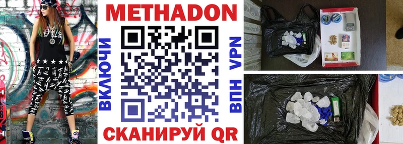 сколько стоит  Лакинск  МЕТАДОН VHQ 