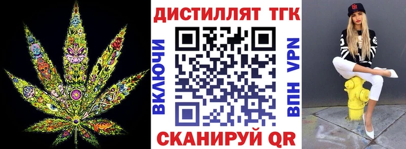 Дистиллят ТГК гашишное масло  ОМГ ОМГ сайт  Лакинск 